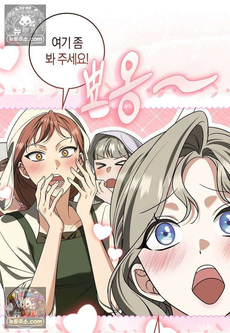 저 후회물 여주 아니었나요? 4화 18