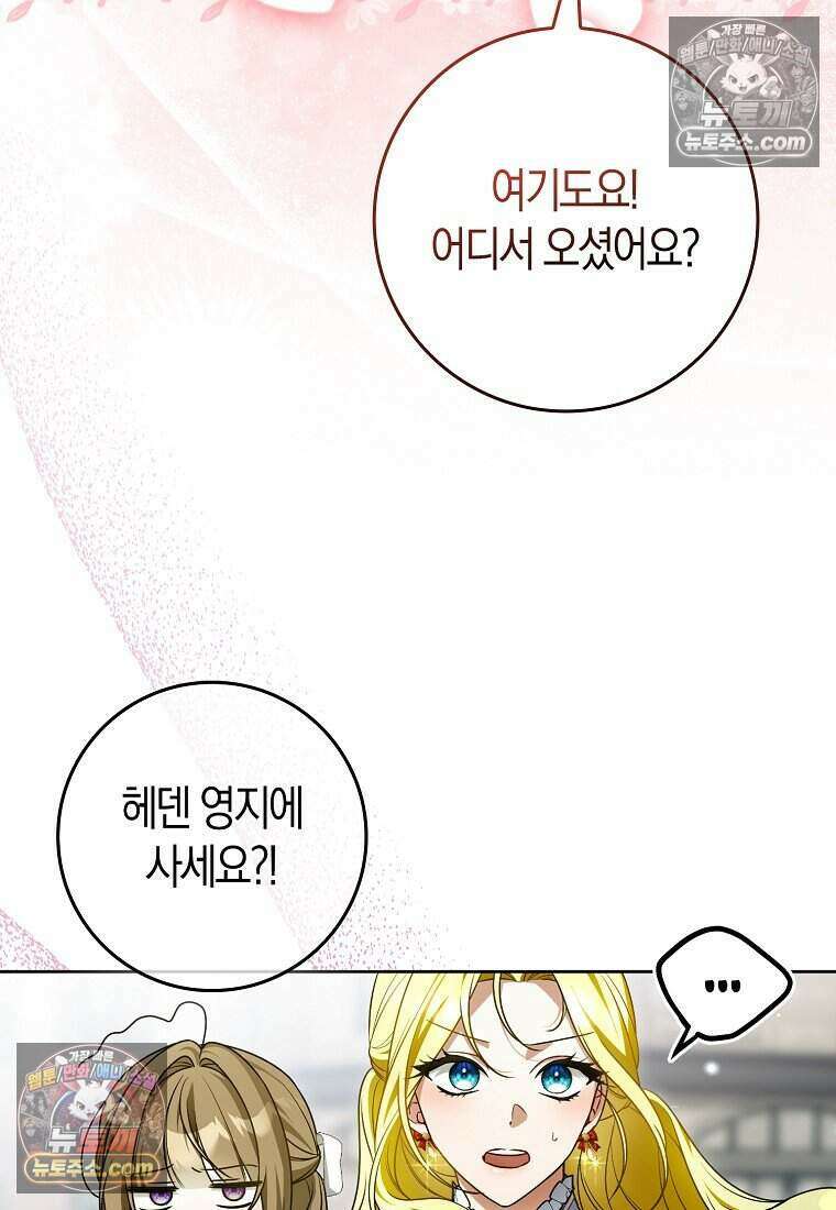 저 후회물 여주 아니었나요? 4화 19