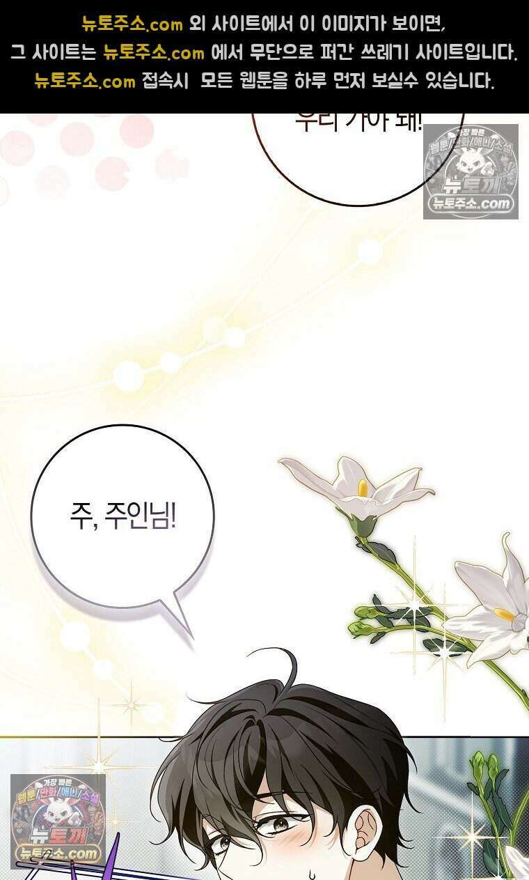 저 후회물 여주 아니었나요? 4화 22
