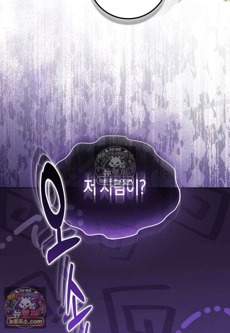 저 후회물 여주 아니었나요? 4화 24
