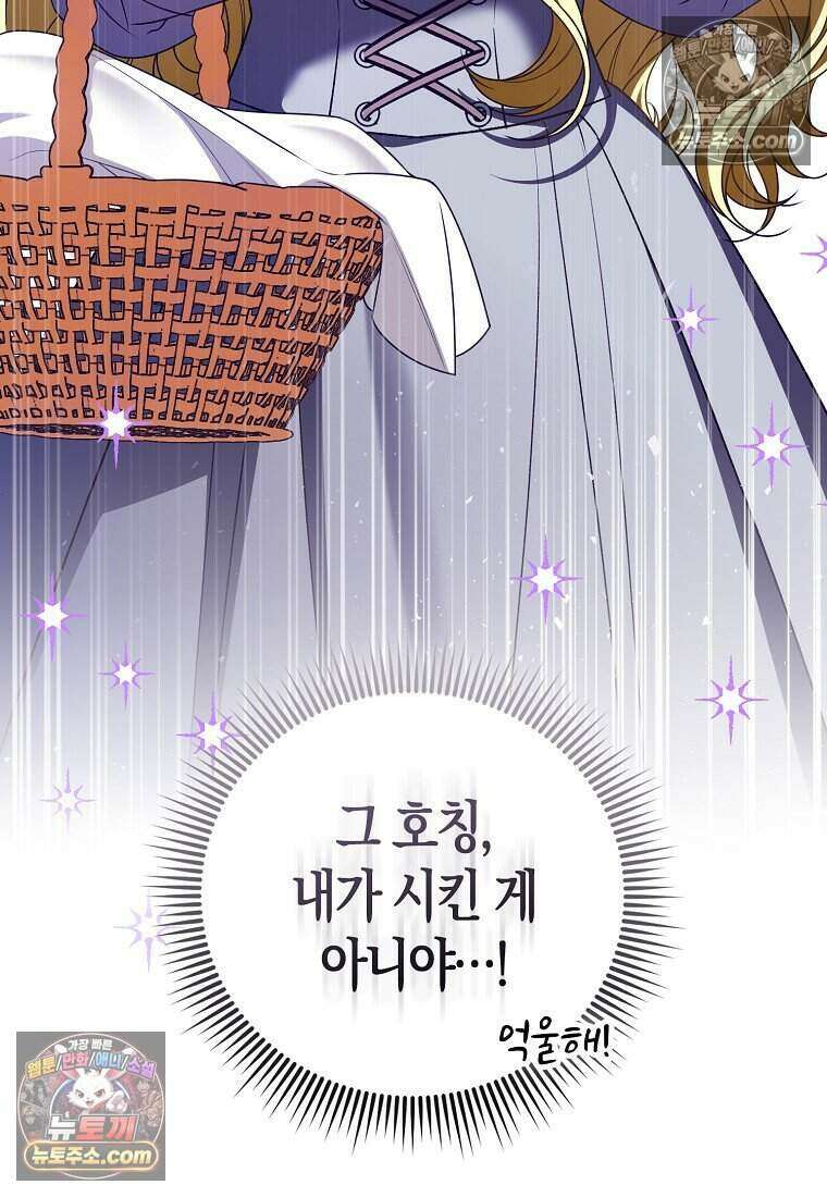 저 후회물 여주 아니었나요? 4화 26