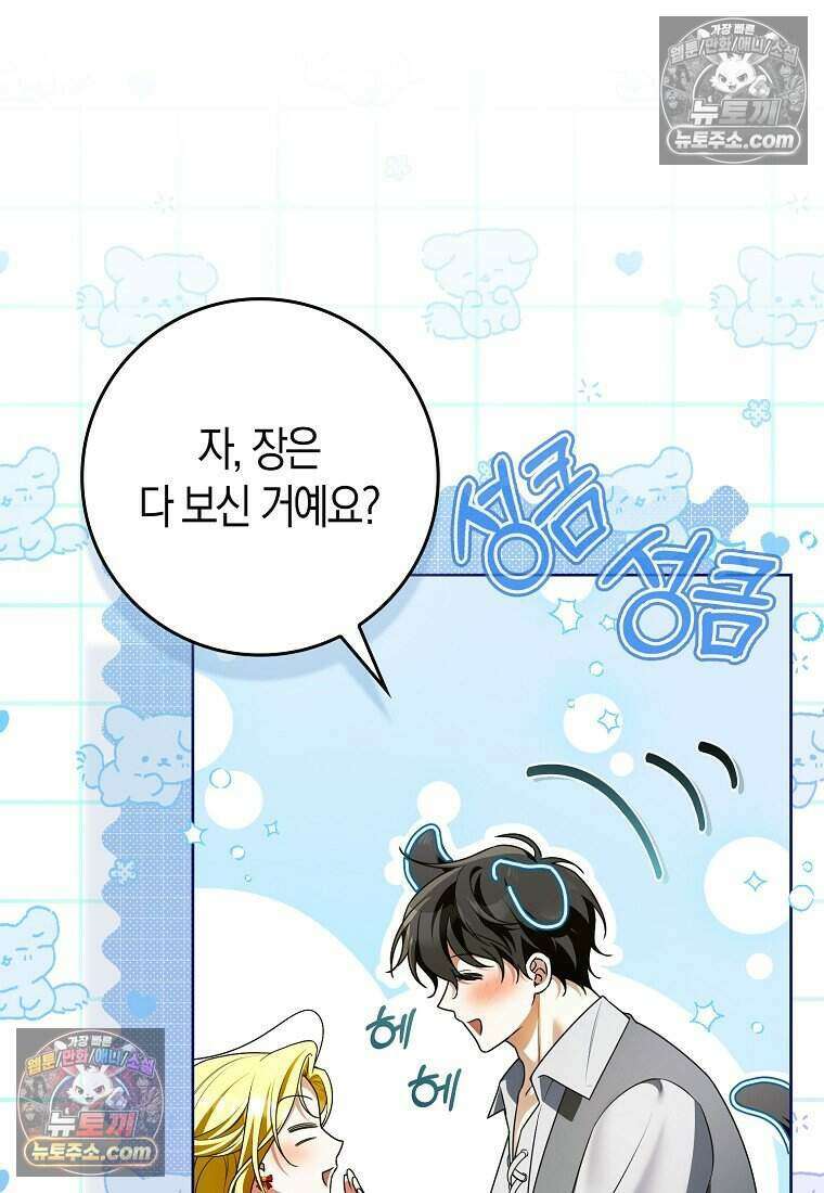 저 후회물 여주 아니었나요? 4화 27