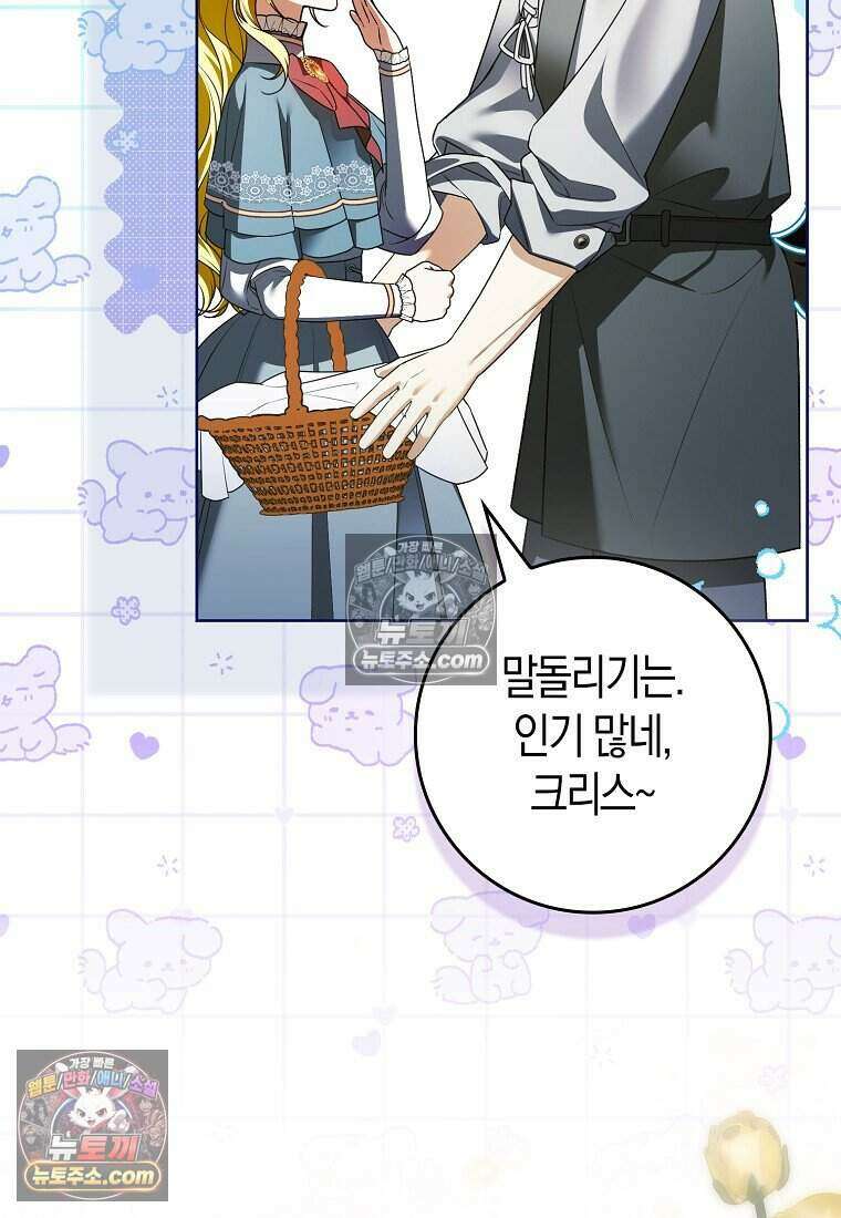 저 후회물 여주 아니었나요? 4화 28