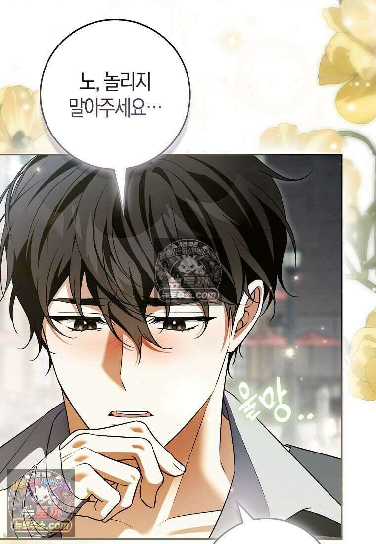 저 후회물 여주 아니었나요? 4화 29