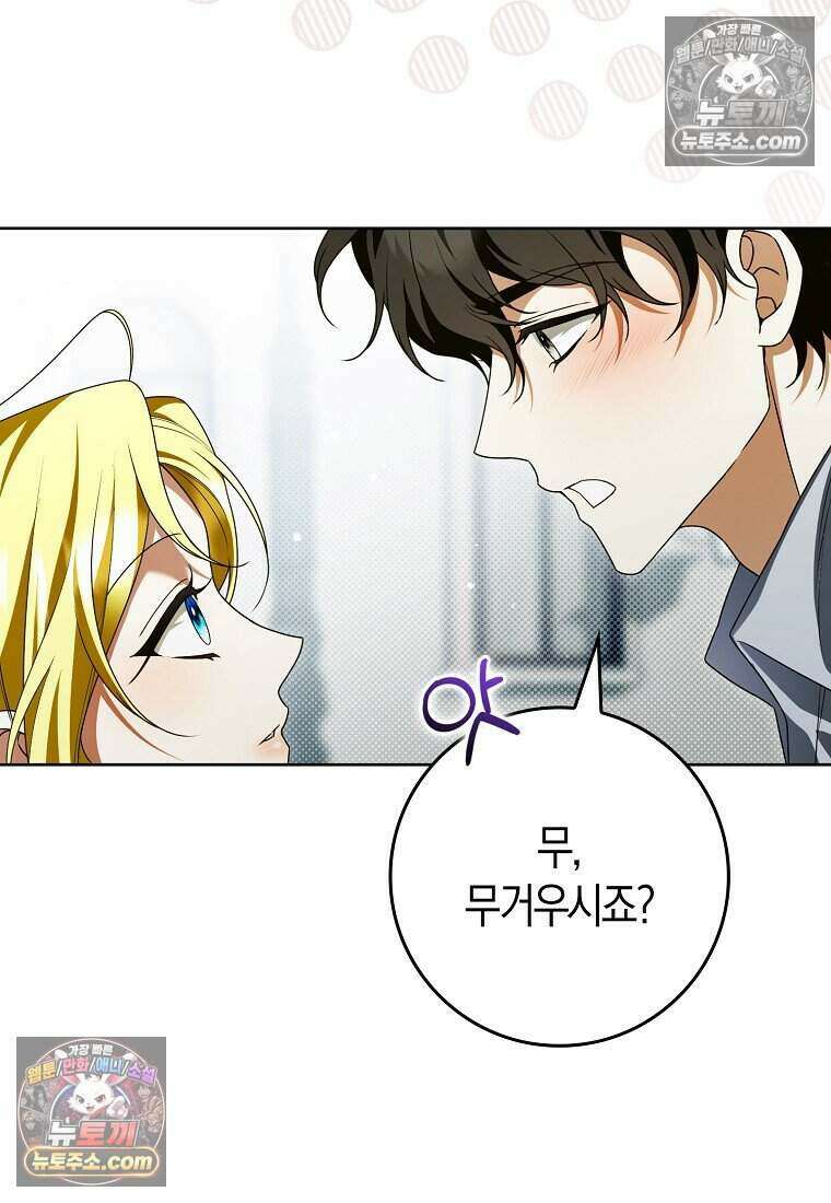 저 후회물 여주 아니었나요? 4화 31