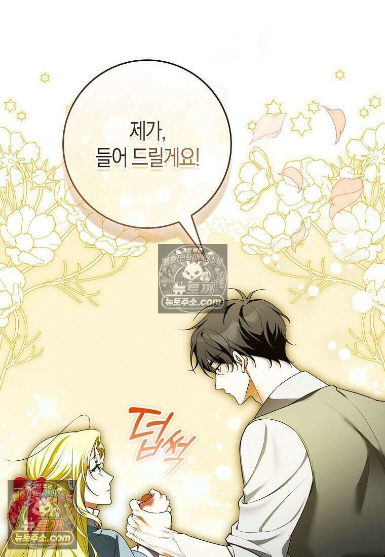 저 후회물 여주 아니었나요? 4화 32