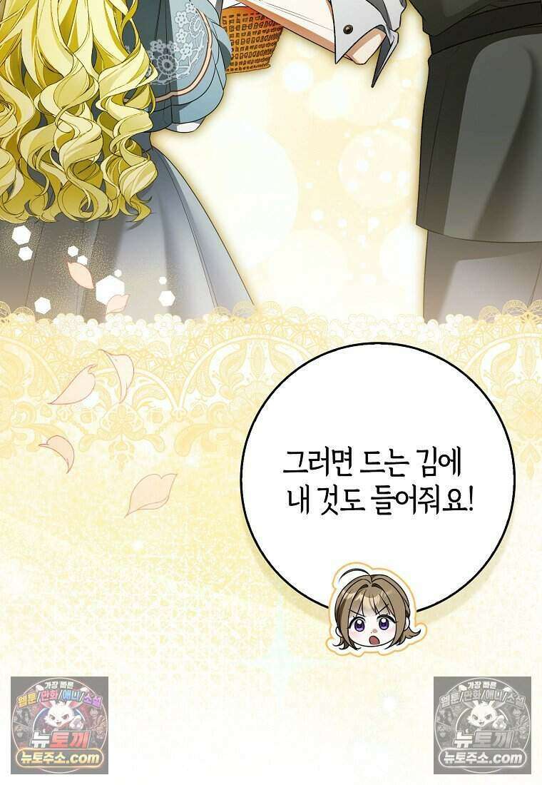 저 후회물 여주 아니었나요? 4화 33