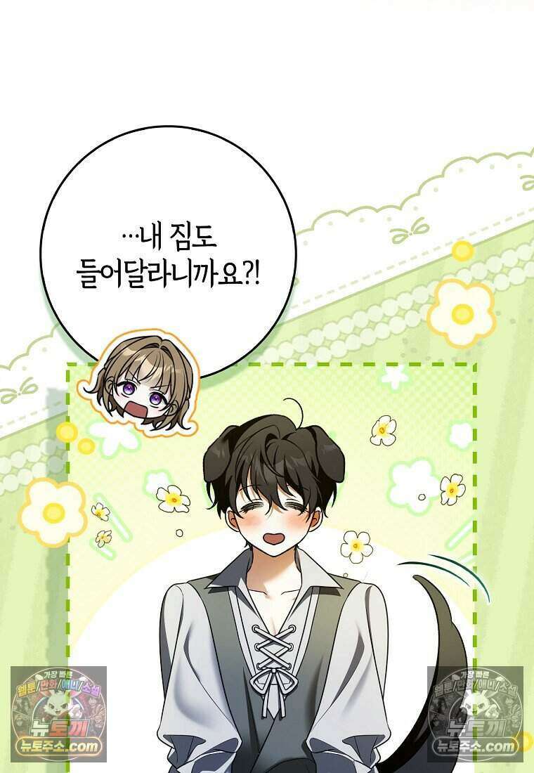저 후회물 여주 아니었나요? 4화 34