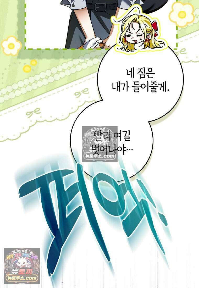 저 후회물 여주 아니었나요? 4화 35