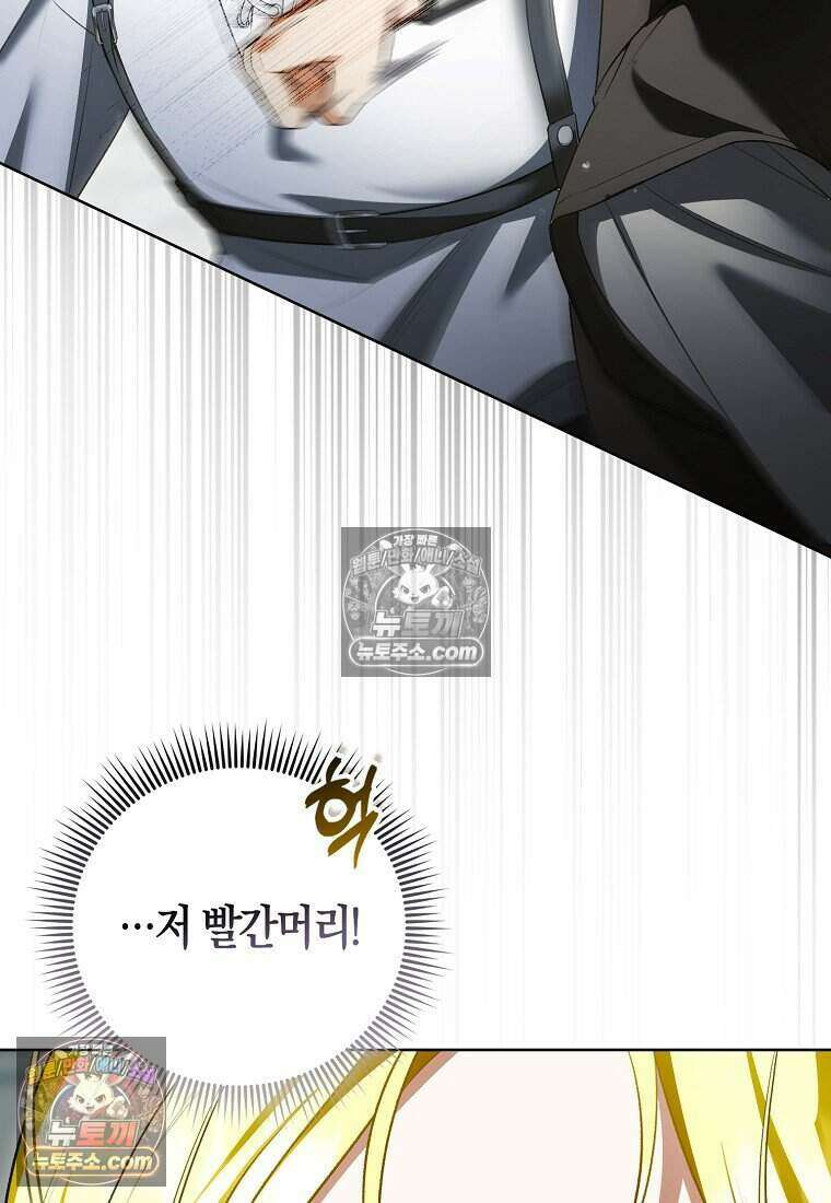 저 후회물 여주 아니었나요? 4화 39