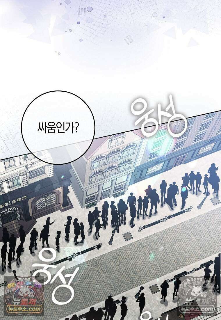 저 후회물 여주 아니었나요? 4화 43