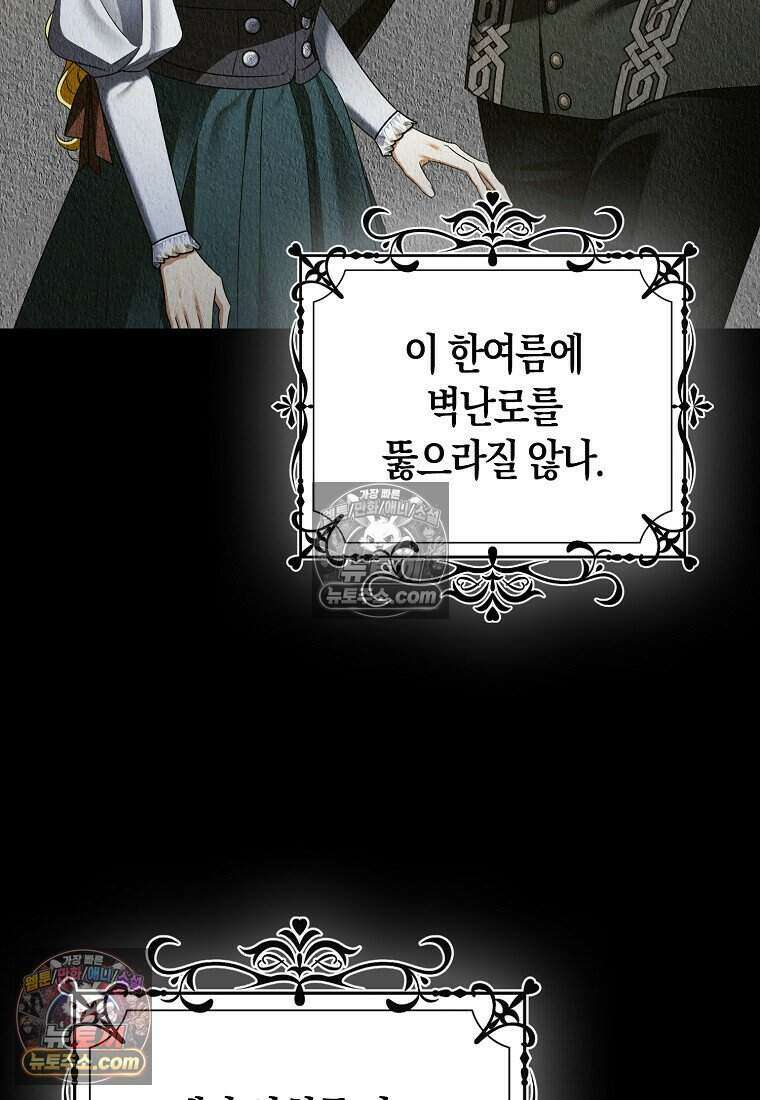 저 후회물 여주 아니었나요? 4화 50