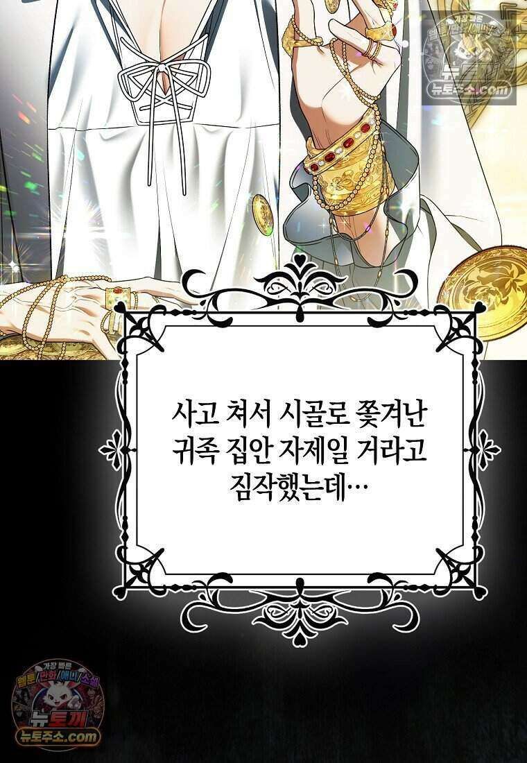 저 후회물 여주 아니었나요? 4화 52