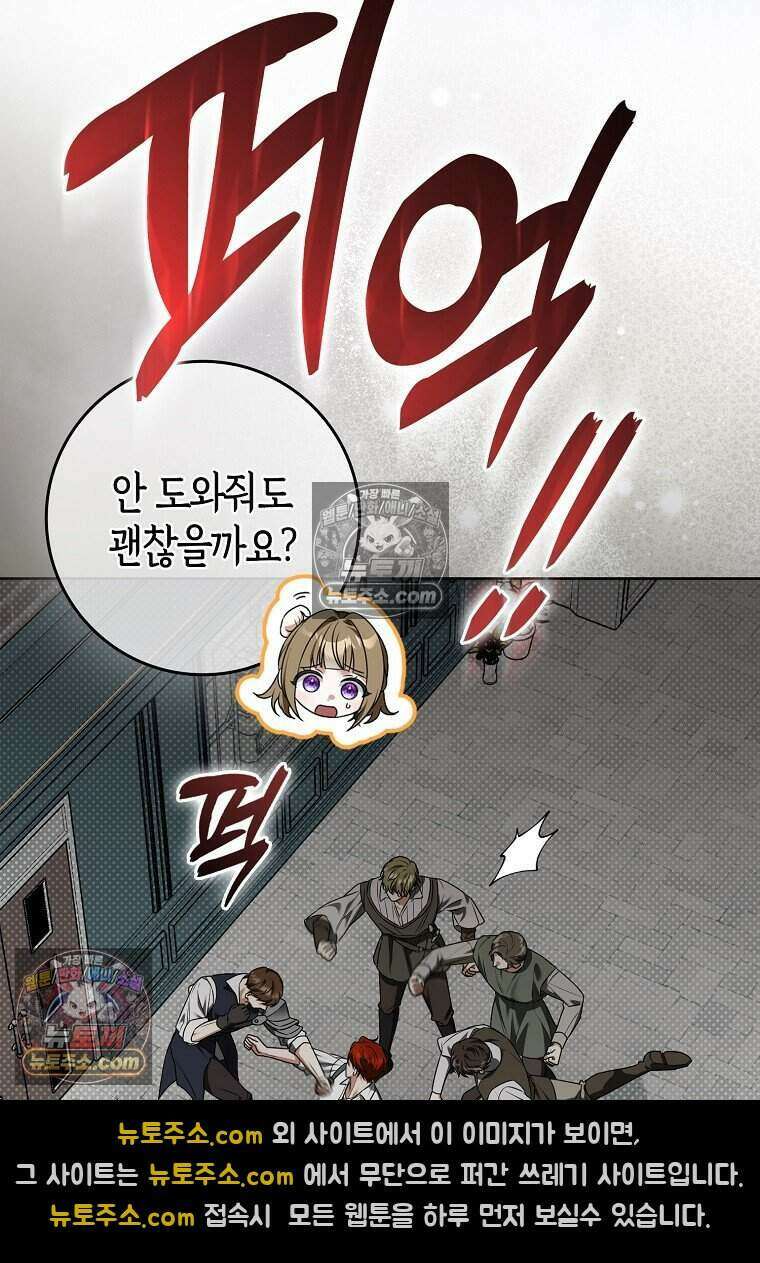 저 후회물 여주 아니었나요? 4화 54