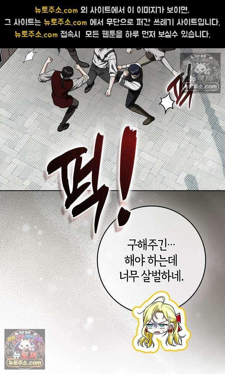 저 후회물 여주 아니었나요? 4화 55
