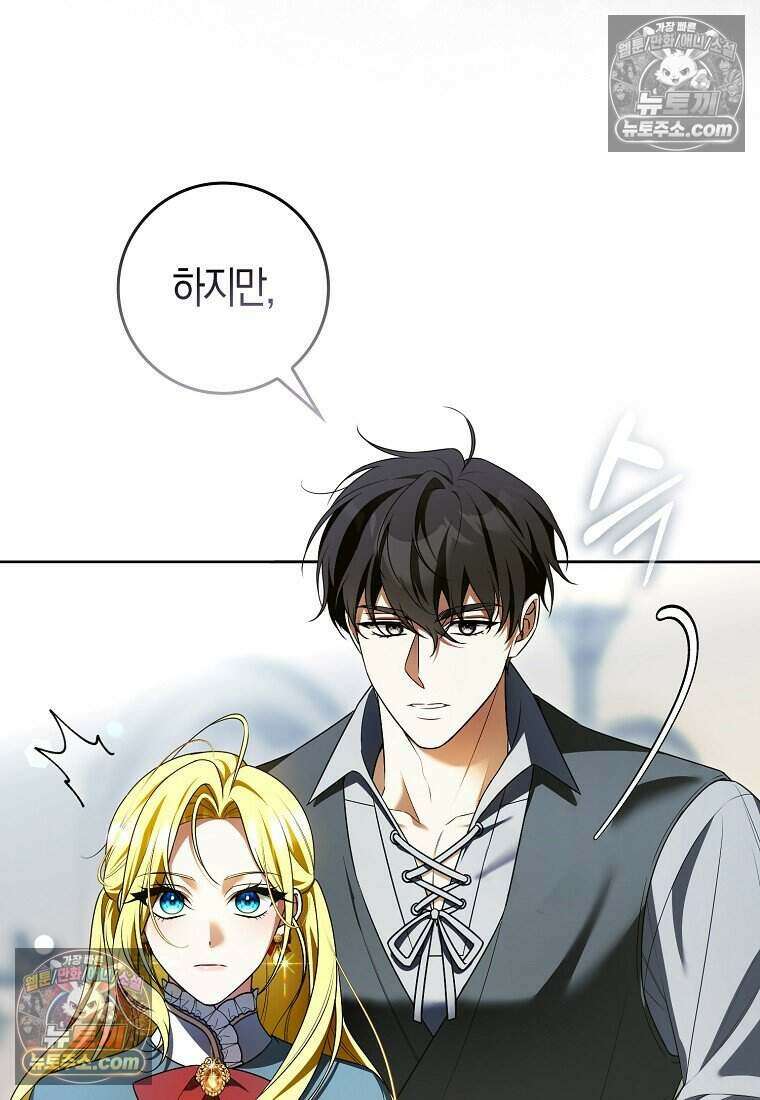 저 후회물 여주 아니었나요? 4화 56