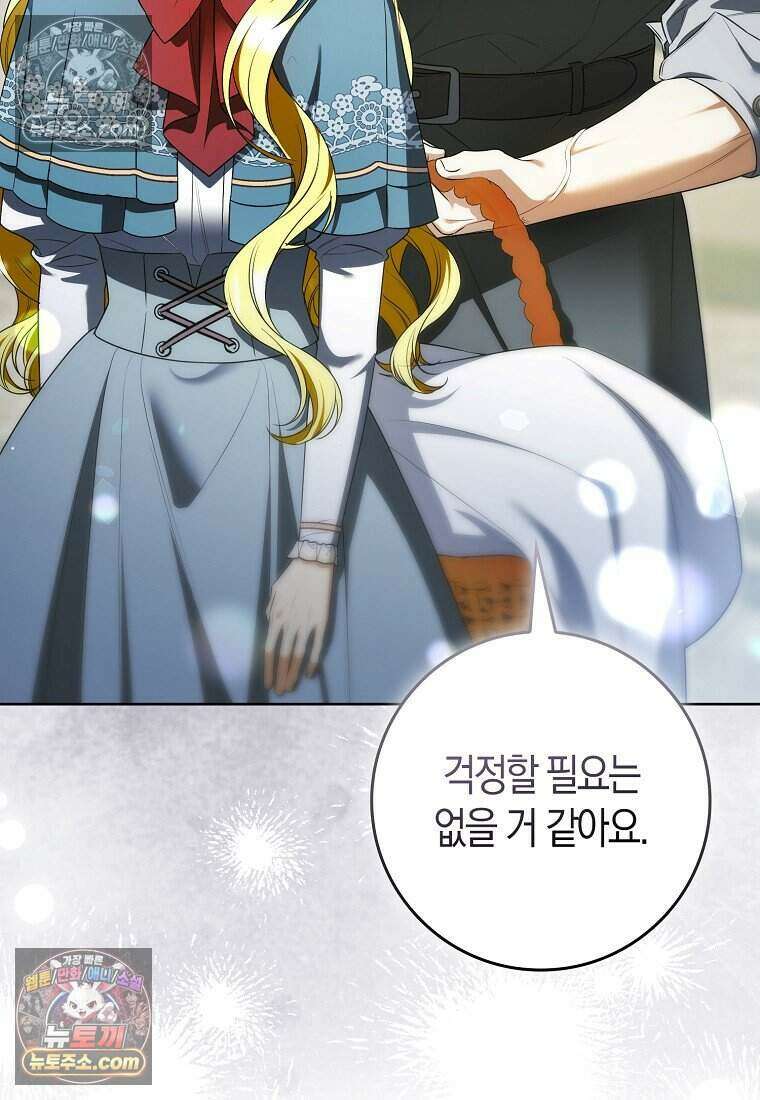 저 후회물 여주 아니었나요? 4화 57