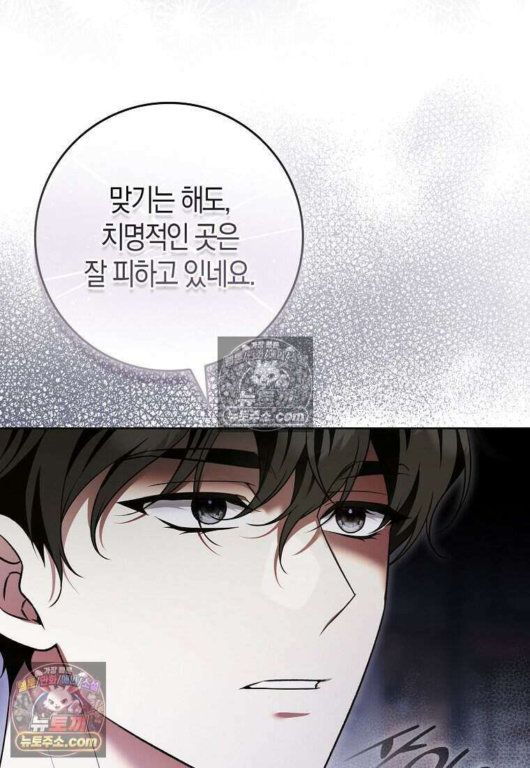 저 후회물 여주 아니었나요? 4화 58