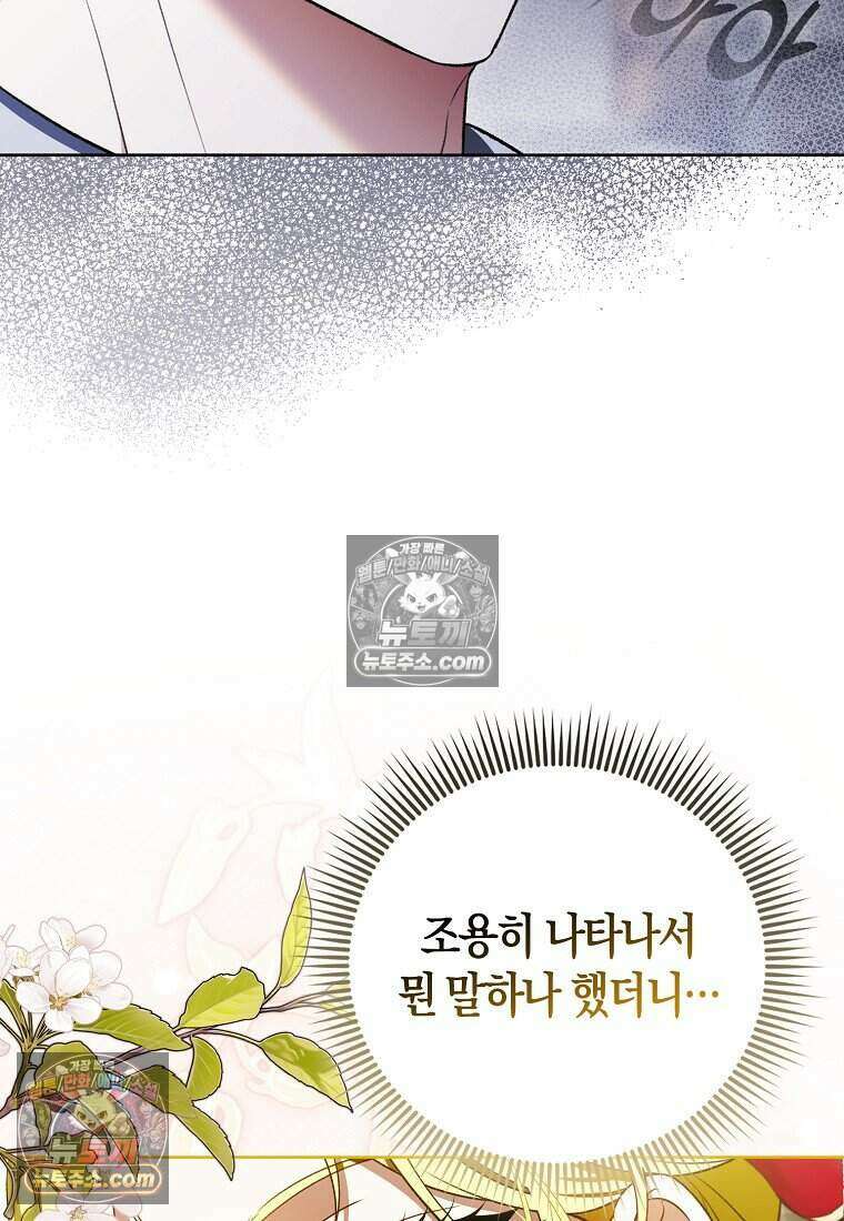 저 후회물 여주 아니었나요? 4화 59