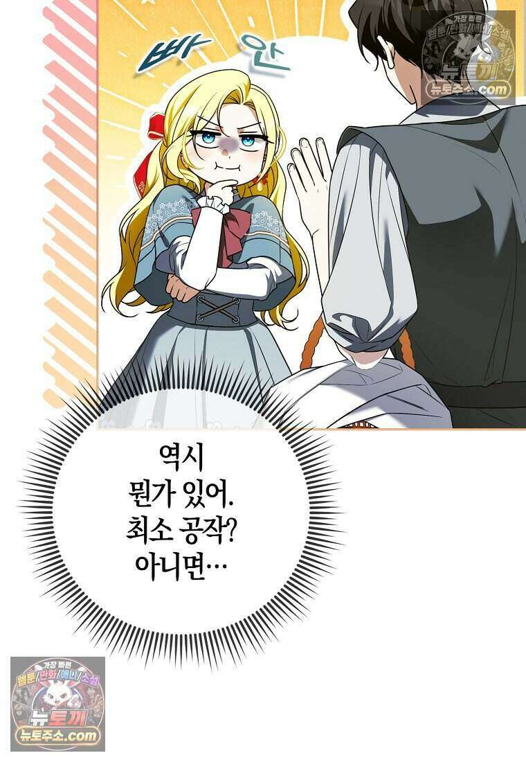저 후회물 여주 아니었나요? 4화 63