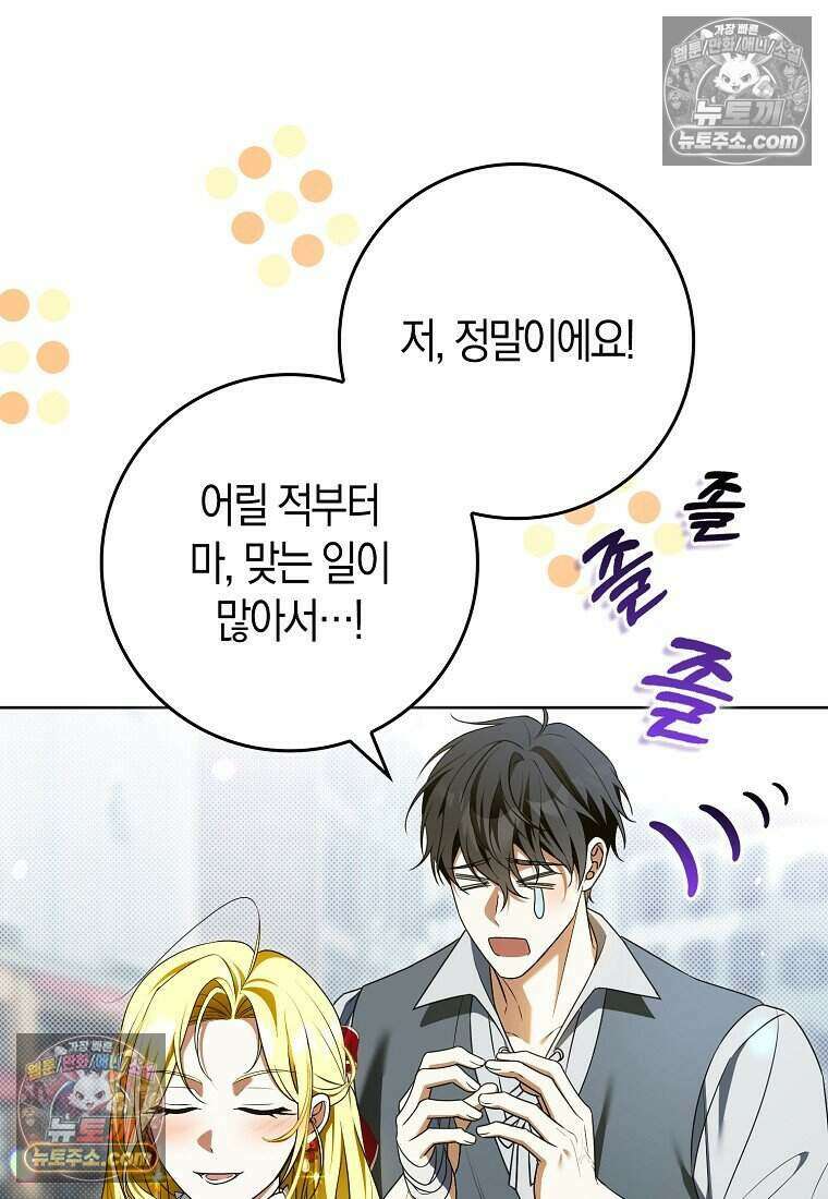 저 후회물 여주 아니었나요? 4화 64