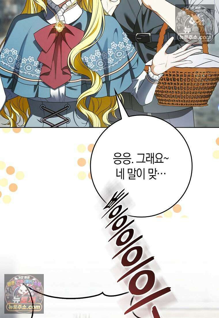저 후회물 여주 아니었나요? 4화 65