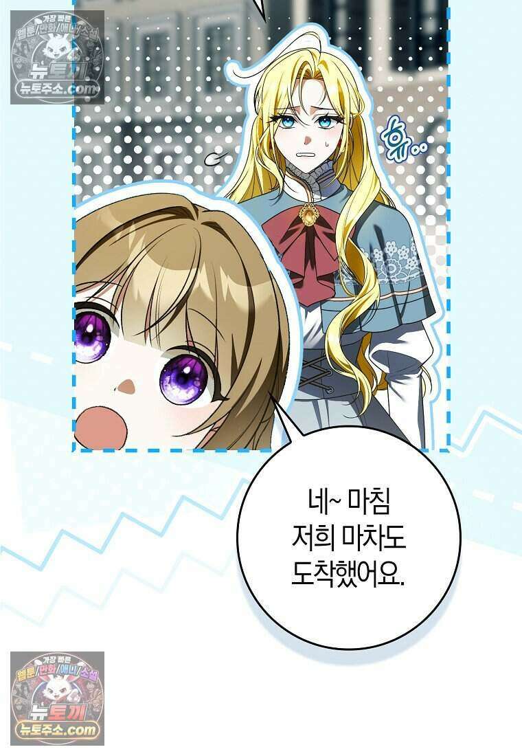 저 후회물 여주 아니었나요? 4화 68