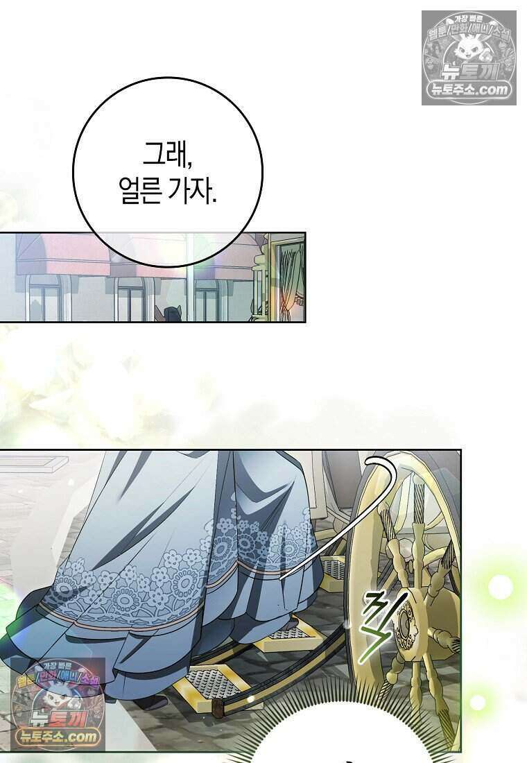저 후회물 여주 아니었나요? 4화 69