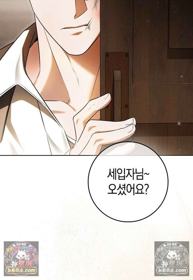 저 후회물 여주 아니었나요? 4화 77