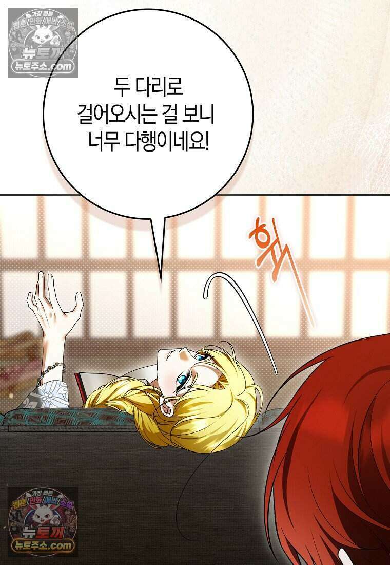 저 후회물 여주 아니었나요? 4화 78