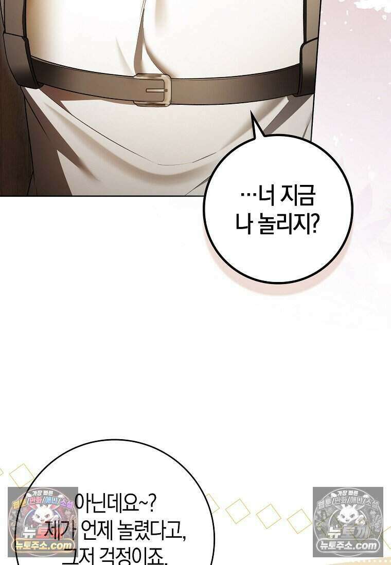 저 후회물 여주 아니었나요? 4화 81