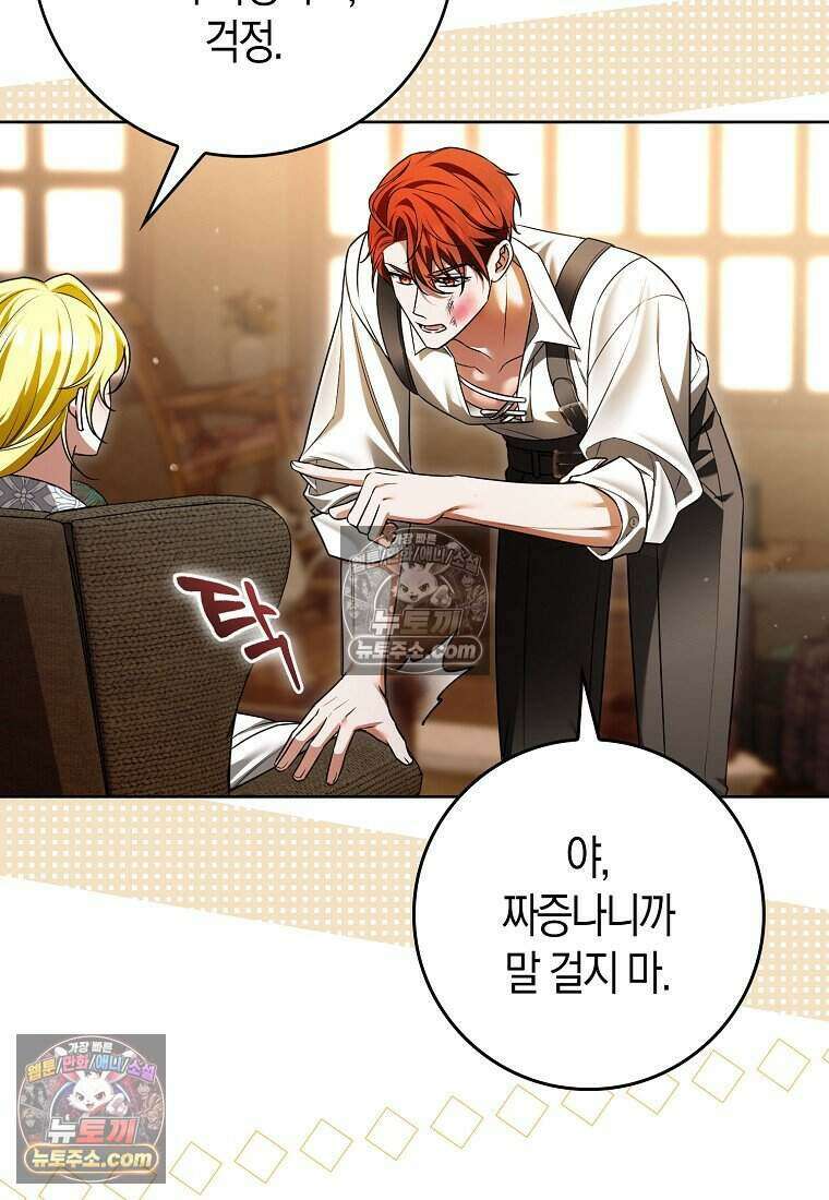 저 후회물 여주 아니었나요? 4화 82