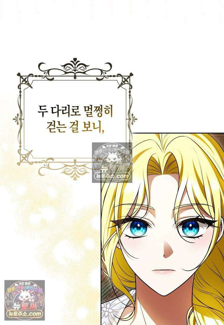 저 후회물 여주 아니었나요? 4화 86