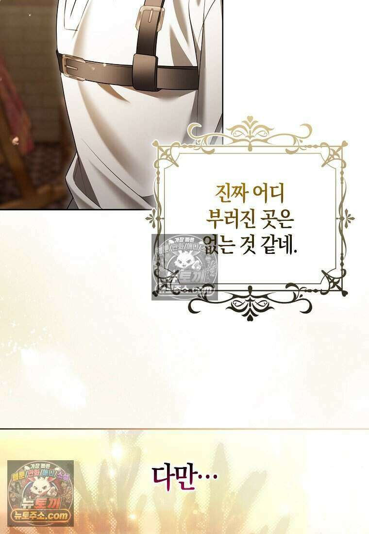 저 후회물 여주 아니었나요? 4화 88