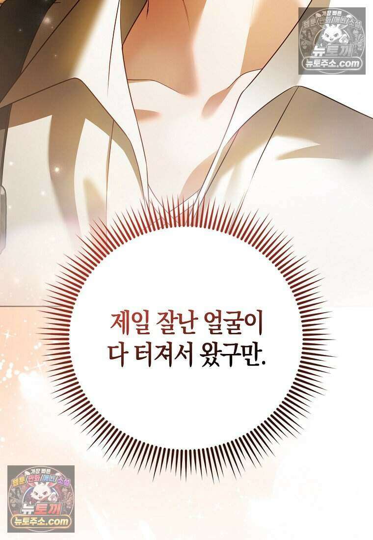 저 후회물 여주 아니었나요? 4화 90