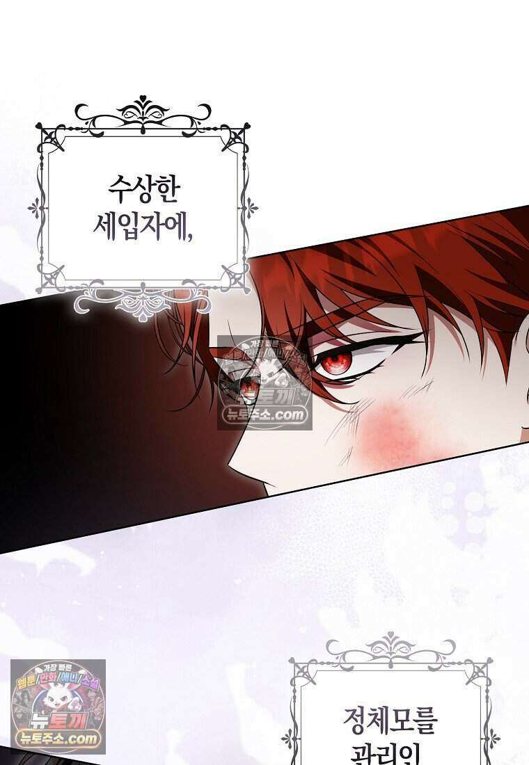 저 후회물 여주 아니었나요? 4화 97