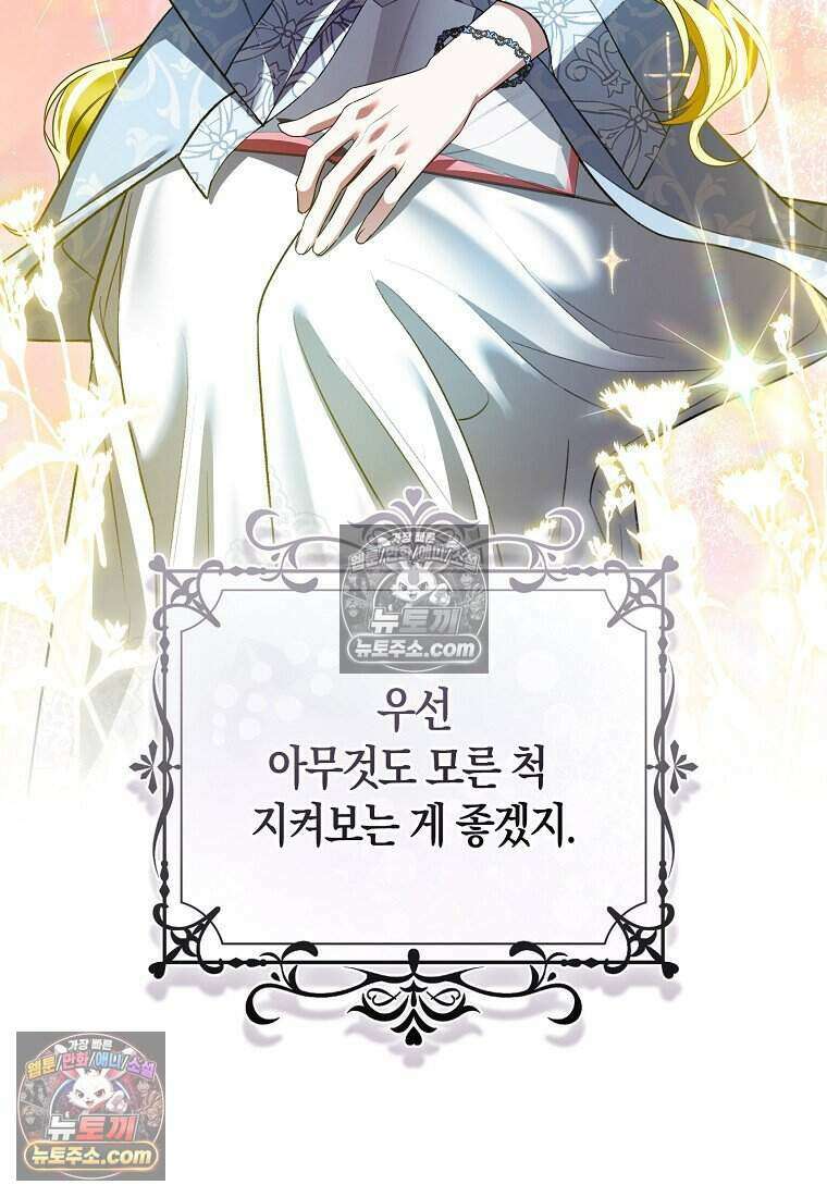 저 후회물 여주 아니었나요? 4화 100
