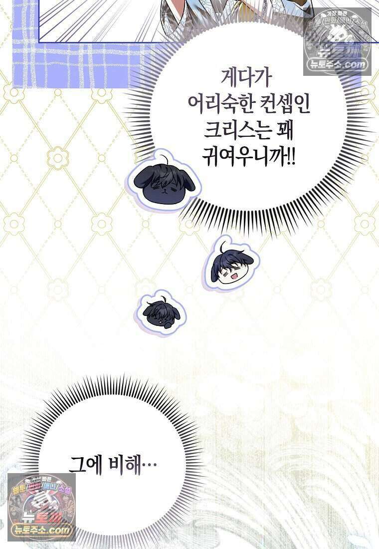 저 후회물 여주 아니었나요? 4화 102