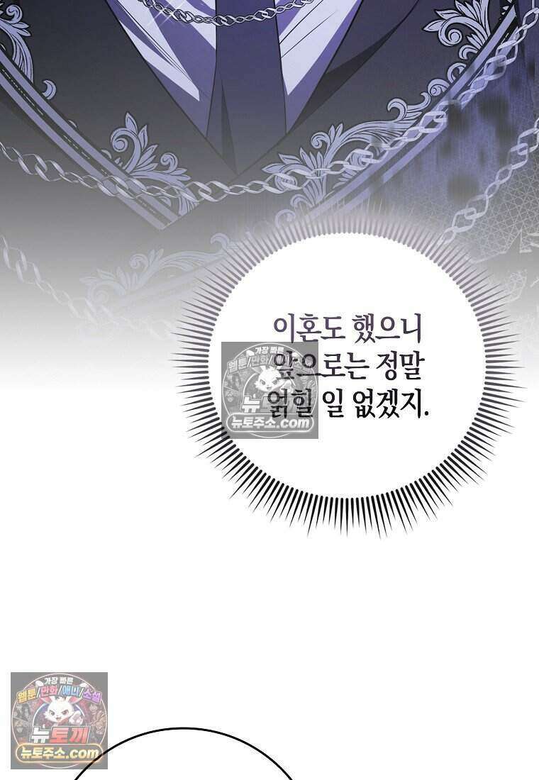 저 후회물 여주 아니었나요? 4화 106