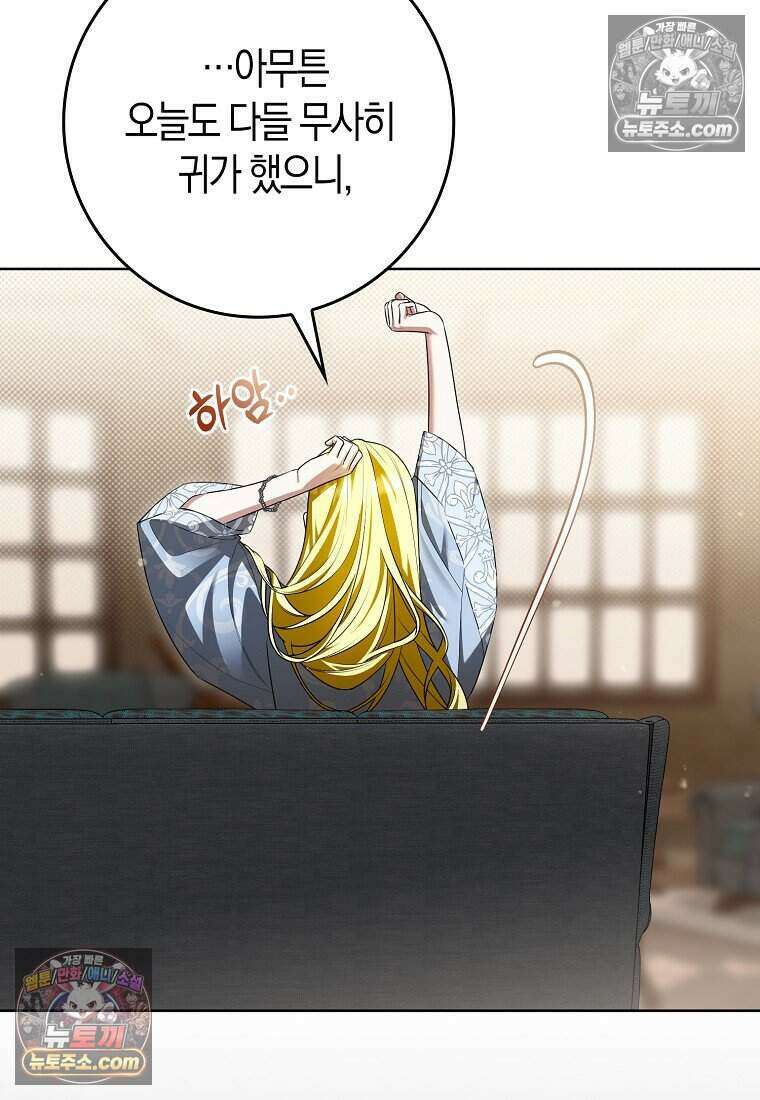 저 후회물 여주 아니었나요? 4화 107