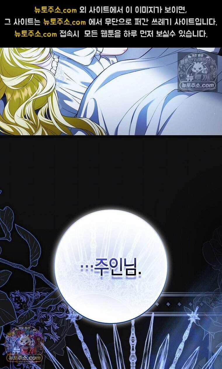 저 후회물 여주 아니었나요? 4화 123