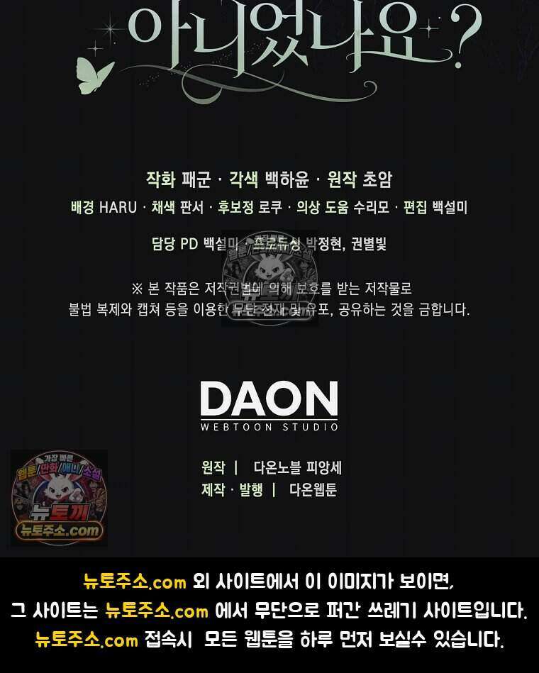 저 후회물 여주 아니었나요? 4화 127