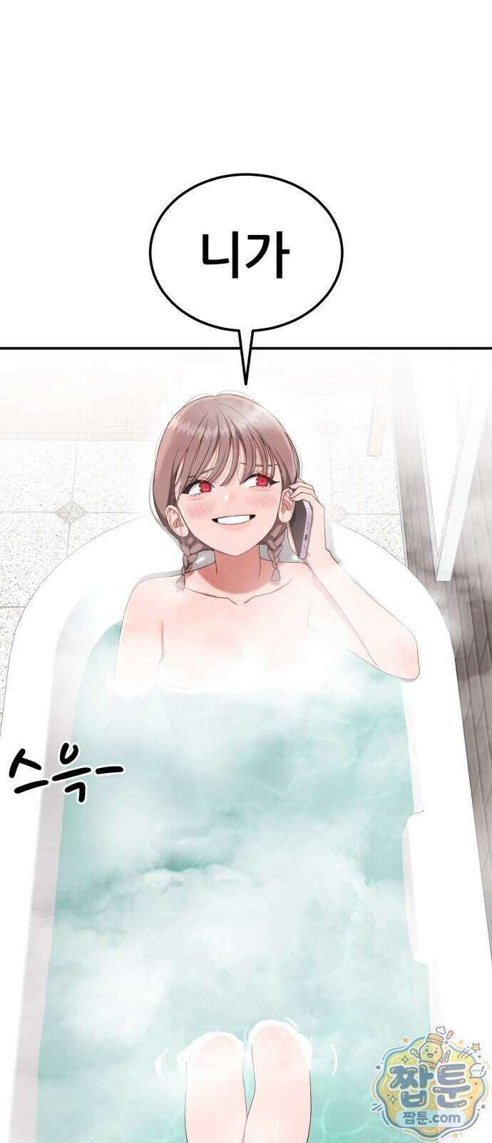 1등급 싸움과외 94화 5