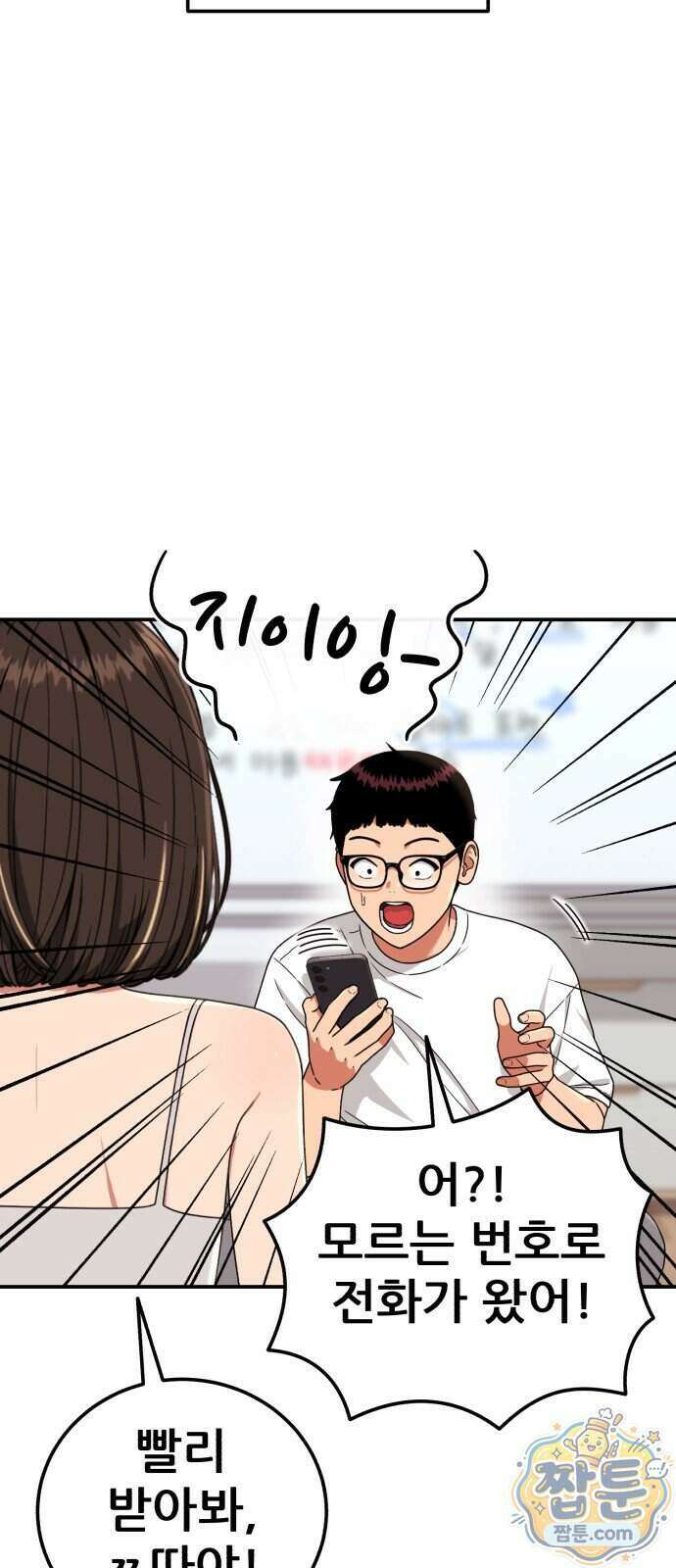 1등급 싸움과외 94화 11