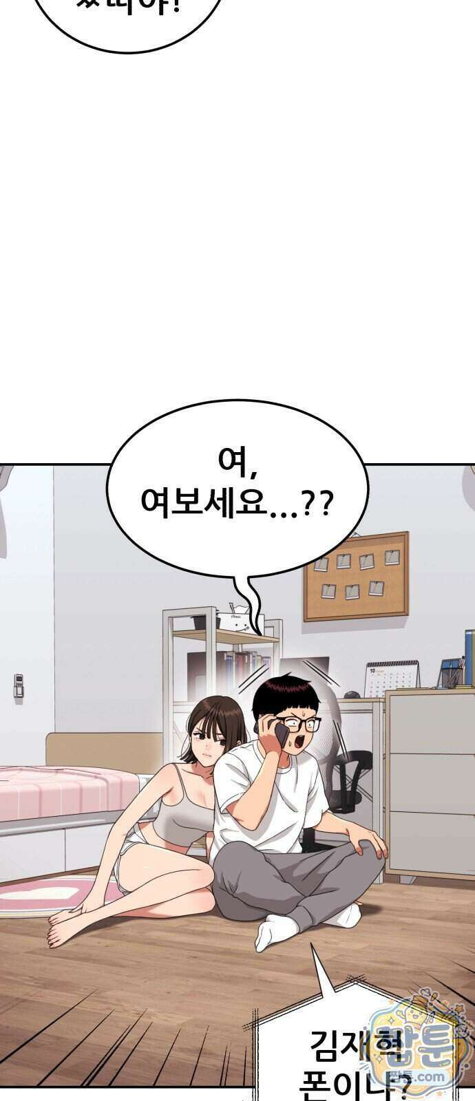 1등급 싸움과외 94화 12