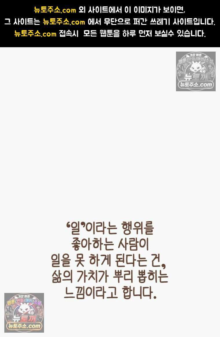 우리 오늘도 살아 있네 3화 1