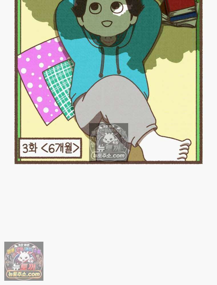 우리 오늘도 살아 있네 3화 3