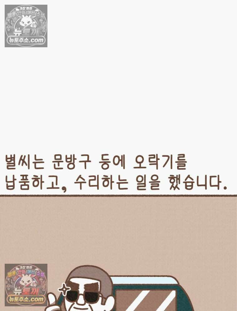우리 오늘도 살아 있네 3화 4