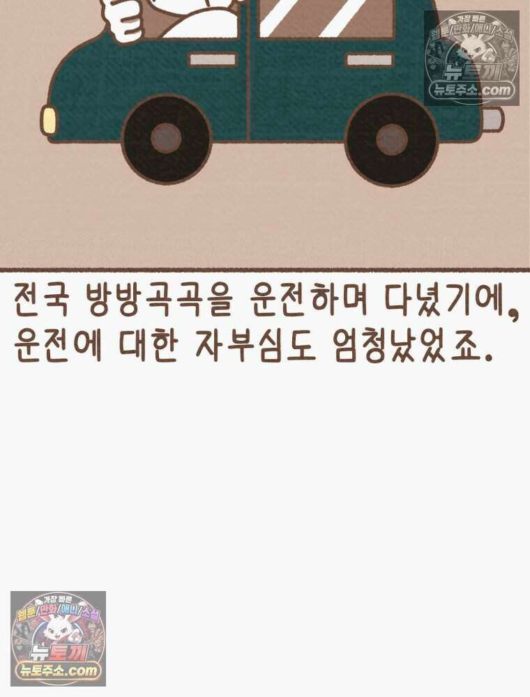 우리 오늘도 살아 있네 3화 5