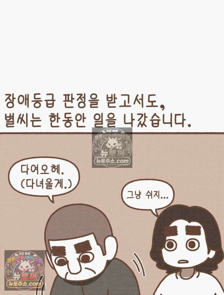 우리 오늘도 살아 있네 3화 6